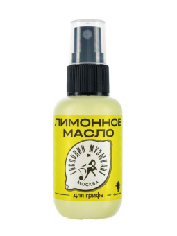 GM-LM Лимонное масло, Господин музыкант